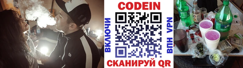 Кодеиновый сироп Lean Purple Drank  Купить закладки  Томмот 