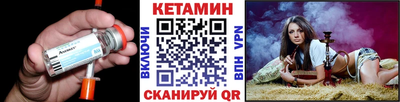 Купить где  Томмот  Кетамин VHQ 