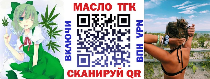 Дистиллят ТГК THC oil  Купить закладки  Томмот 